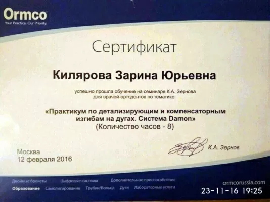 Медицинский центр Икодент