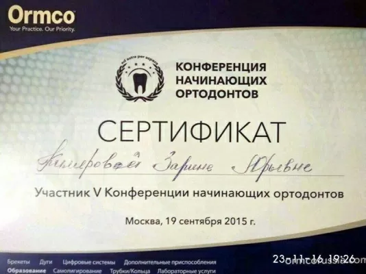 Медицинский центр Икодент