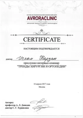 Медицинский центр Икодент