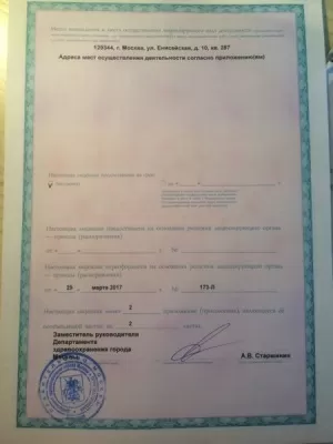 Константа+К