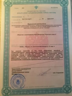 Константа+К