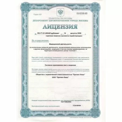 Протект-Люкс