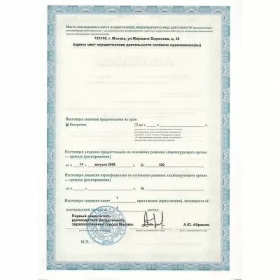 Протект-Люкс