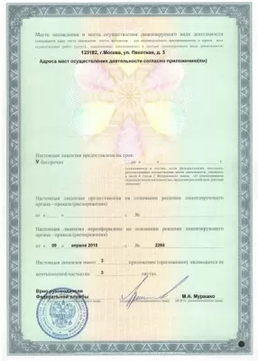 Больница № 52 (ГКБ 52)