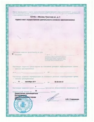 Больница № 52 (ГКБ 52)