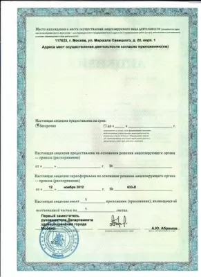 Дантистъ Грандъ плюс