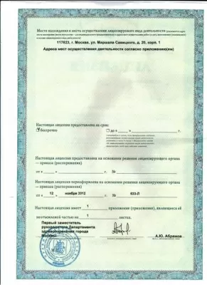 Дантистъ Грандъ плюс