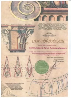 Дантистъ Грандъ плюс