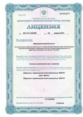 Стоматология Лазерная Стоматология