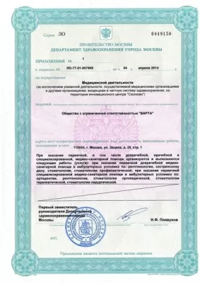 Стоматология Лазерная Стоматология