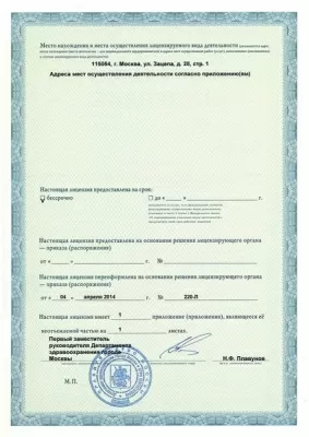 Стоматология Лазерная Стоматология