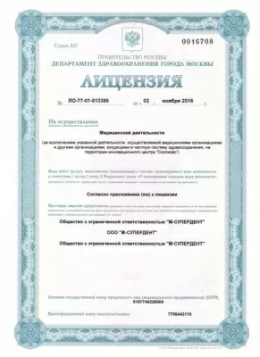 М-Супердент