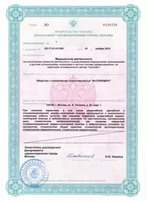 М-Супердент