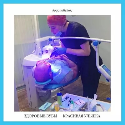 Oganoff clinic (ранее «Гливит»)