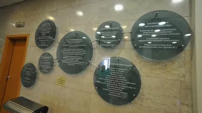 Поликлиника № 4 Управления делами Президента РФ