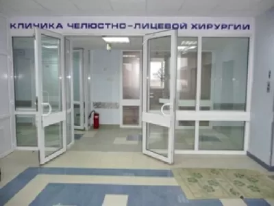 Клиника челюстно-лицевой хирургии МГМУ им. Сеченова