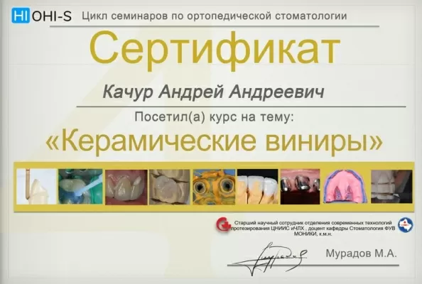 Клиника Лазерная стоматология