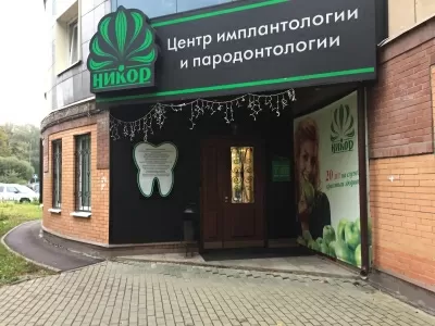 Никор