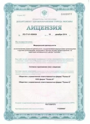 МедикаСтом