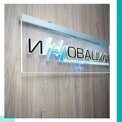 Центр эстетической стоматологии и имплантологии Инновация