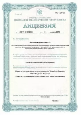 Стоматологическая клиника ВладСтом Вешняки