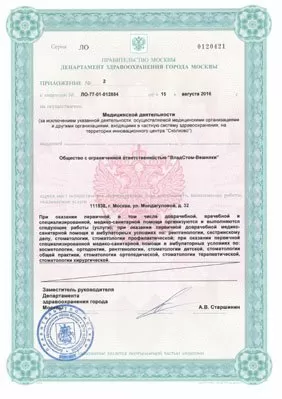 Стоматологическая клиника ВладСтом Вешняки