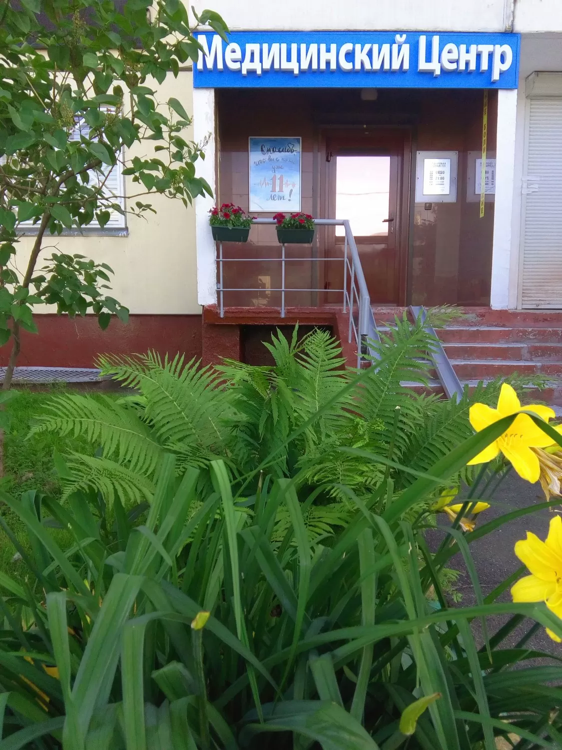 Клиника Здоровая семья (Кожухово)