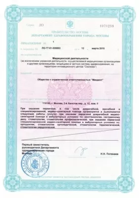 Стоматология RODEN