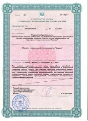 Стоматология RODEN