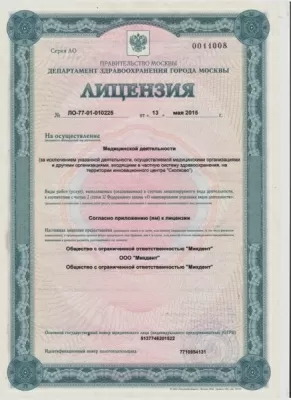 Стоматология RODEN