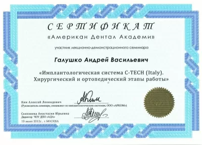 Стоматологический Центр Мичуринский