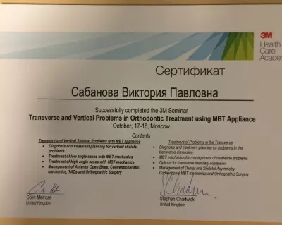 Стоматологический Центр Мичуринский