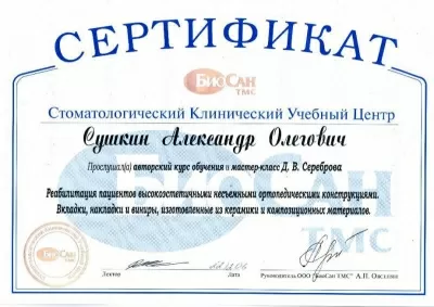 Стоматологический Центр Мичуринский