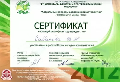 Стоматологический Центр Мичуринский