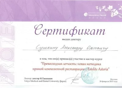 Стоматологический Центр Мичуринский