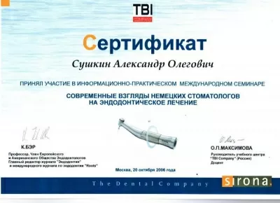 Стоматологический Центр Мичуринский