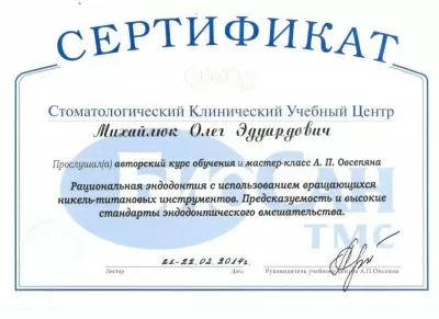 Стоматологический Центр Мичуринский