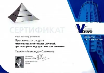 Стоматологический Центр Мичуринский