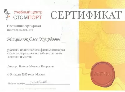 Стоматологический Центр Мичуринский