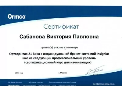 Стоматологический Центр Мичуринский