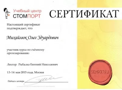 Стоматологический Центр Мичуринский