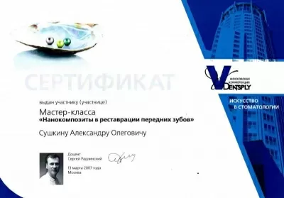 Стоматологический Центр Мичуринский