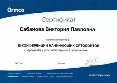 Стоматологический Центр Мичуринский