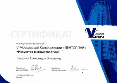 Стоматологический Центр Мичуринский