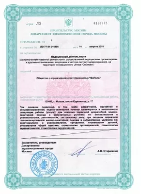 Стоматология МиПоль