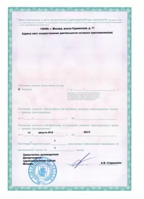 Стоматология МиПоль