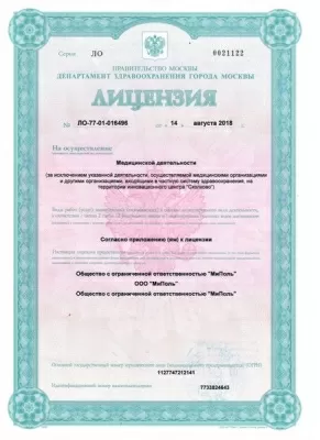 Стоматология МиПоль