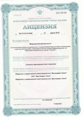 Стоматологический центр Big Smile