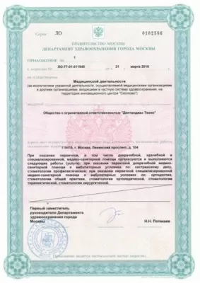 Стоматологический центр Big Smile