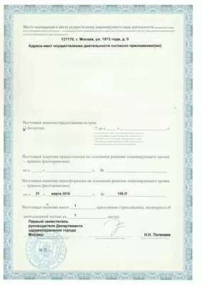 Стоматологический центр Big Smile